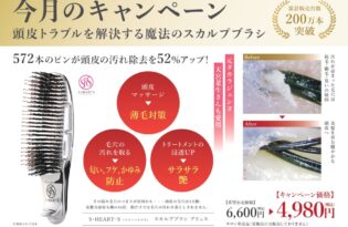 2025年10月のキャンペーンのお知らせ